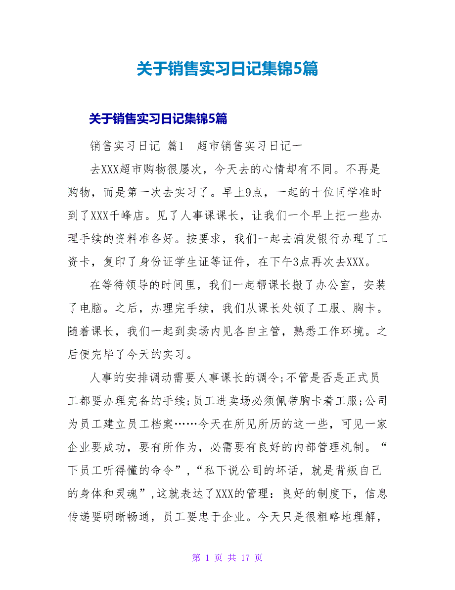 销售实习日记集锦5篇.doc_第1页