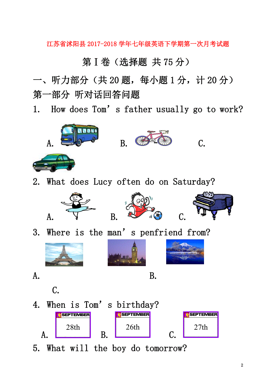 江苏省沭阳县2021学年七年级英语下学期第一次月考试题牛津译林版_第2页