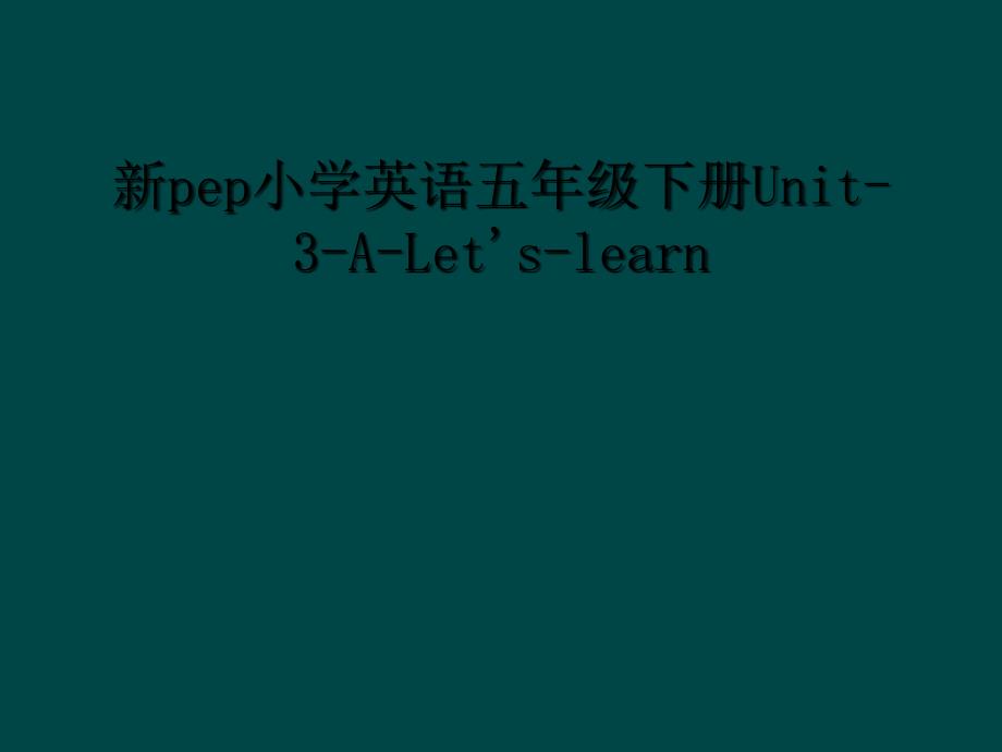 新pep小学英语五年级下册Unit-3-A-Let&#39;s-learn (2)_第1页