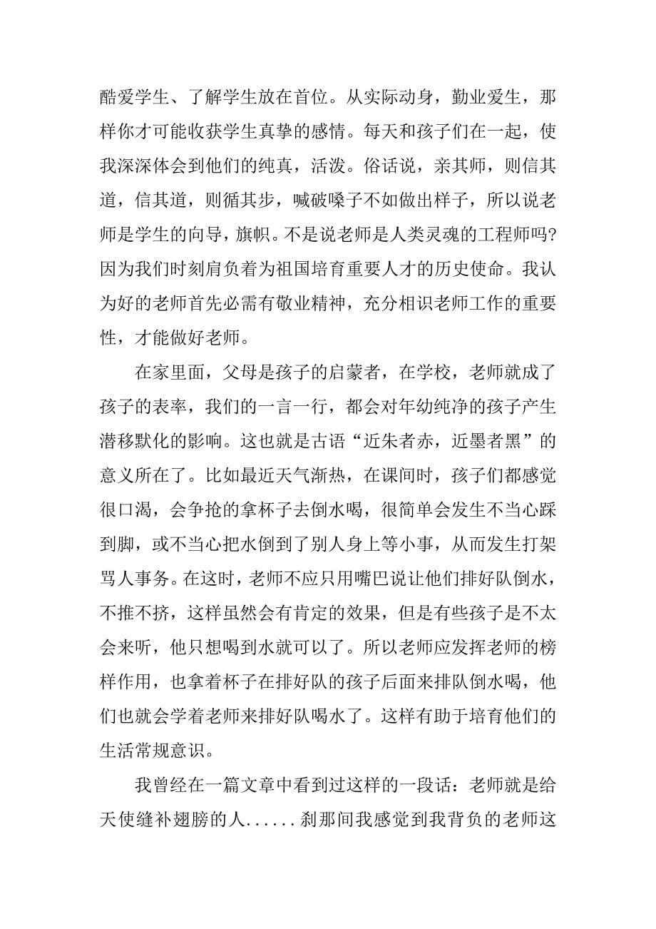 2023年终学习个人总结7篇_第5页