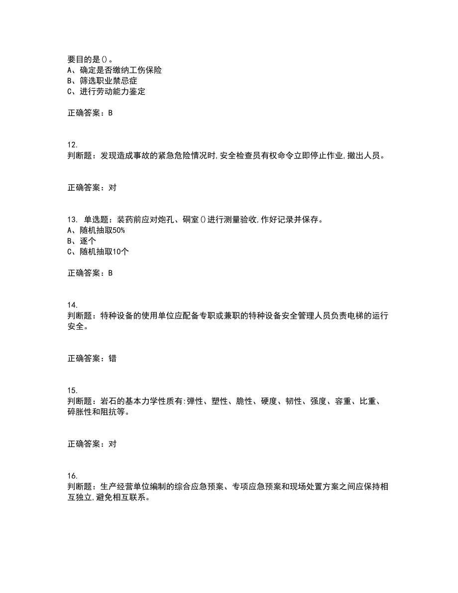 金属非金属矿山（露天矿山）生产经营单位安全管理人员考试历年真题汇总含答案参考78_第3页