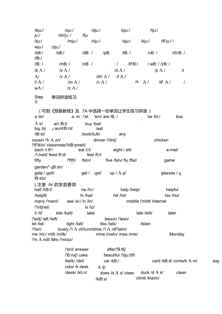 几乎所有的老师都认为教授26个英文字母是最枯燥的课但是有一_第4页