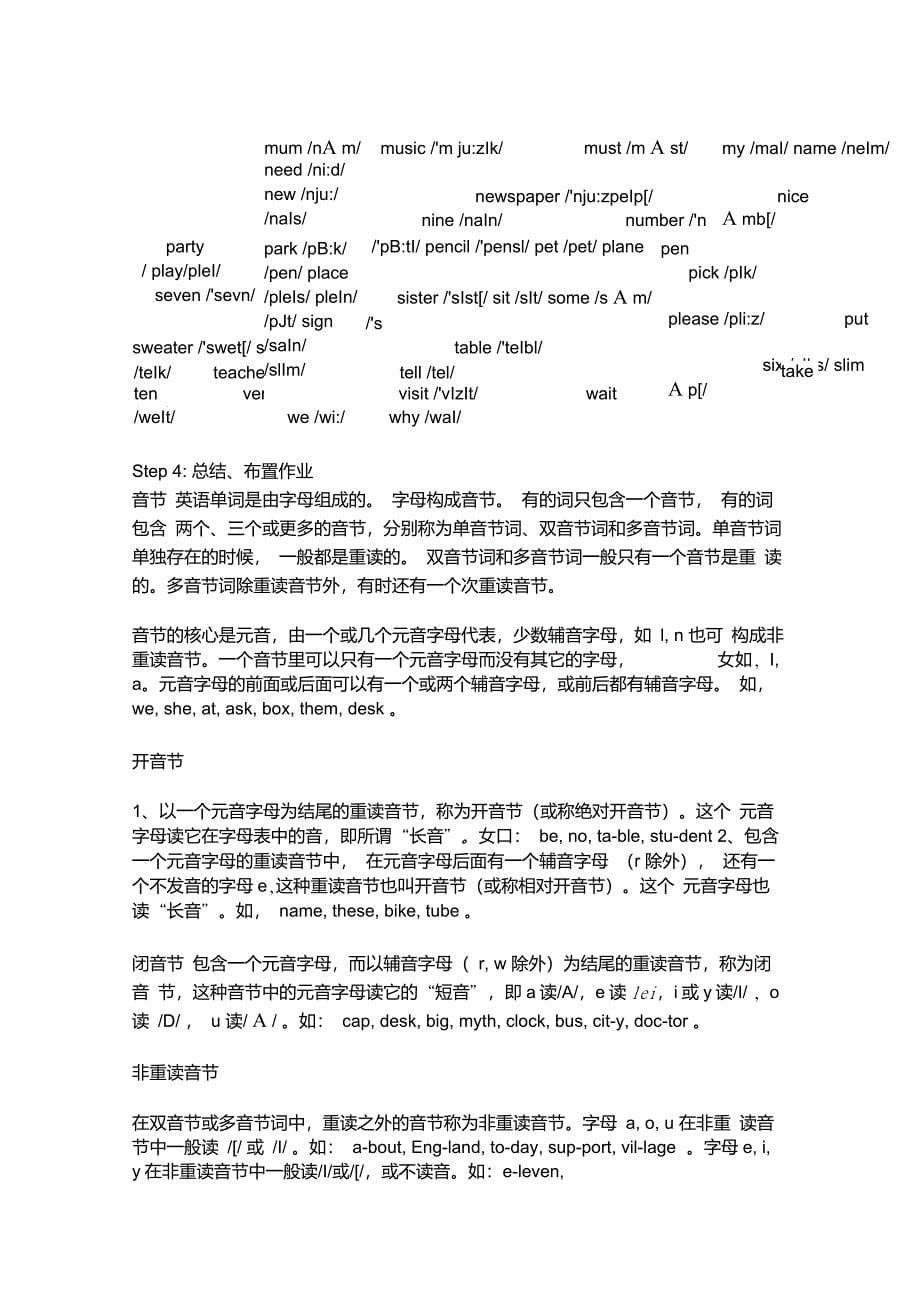 几乎所有的老师都认为教授26个英文字母是最枯燥的课但是有一_第5页