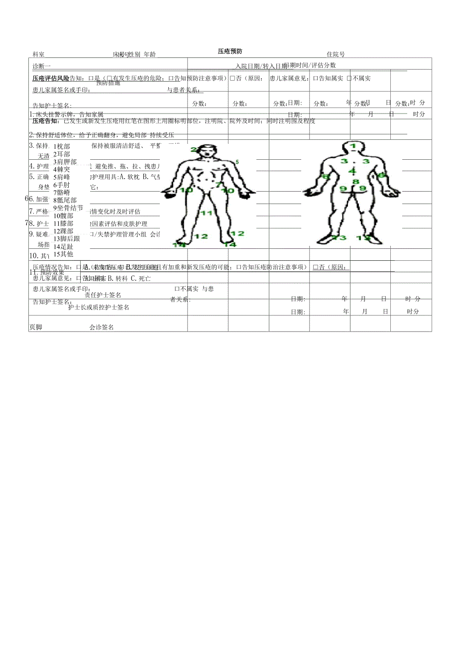 201612修订新生儿_第4页