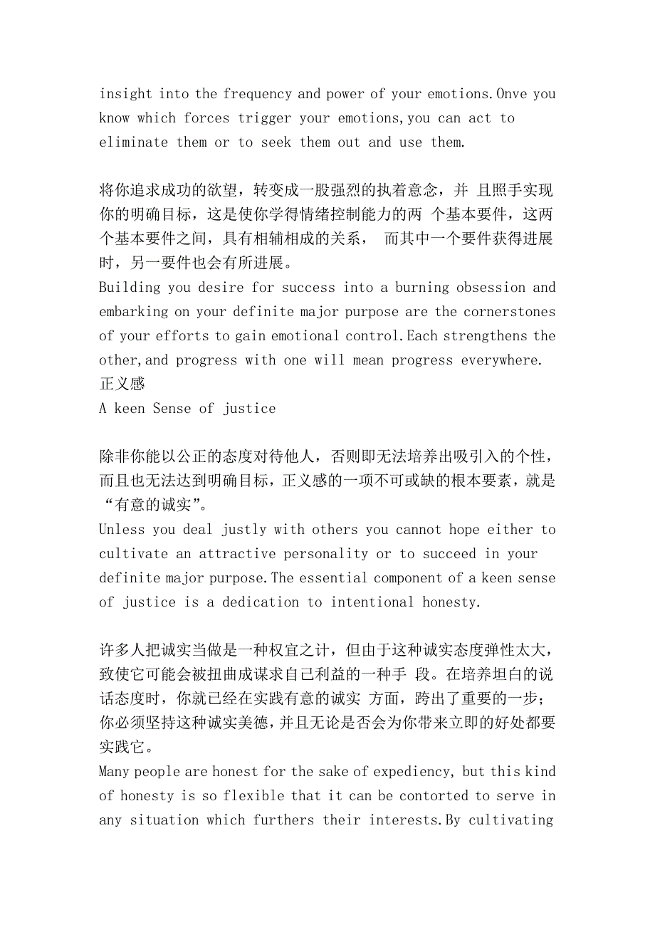 情绪的控制44094_第3页