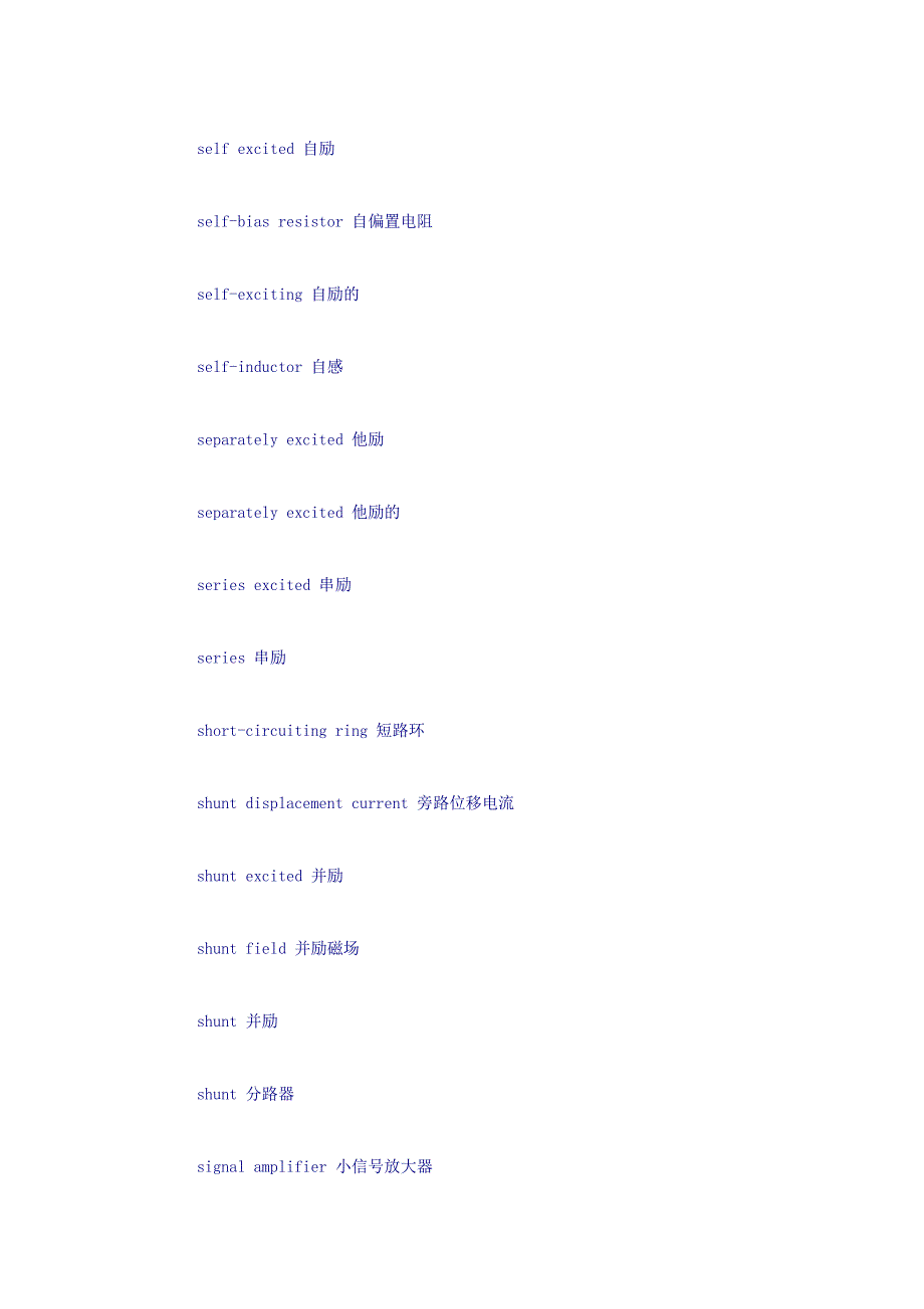 电气与自动化专业英语单词_第4页