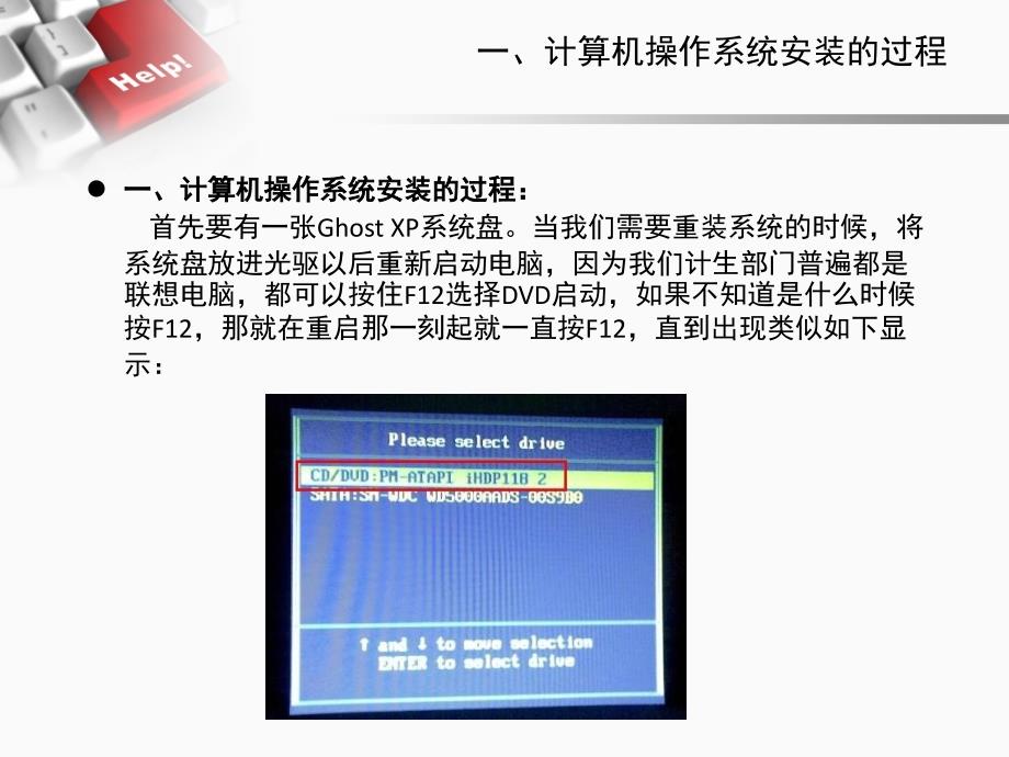 计算机基本技能学习材料.ppt_第3页