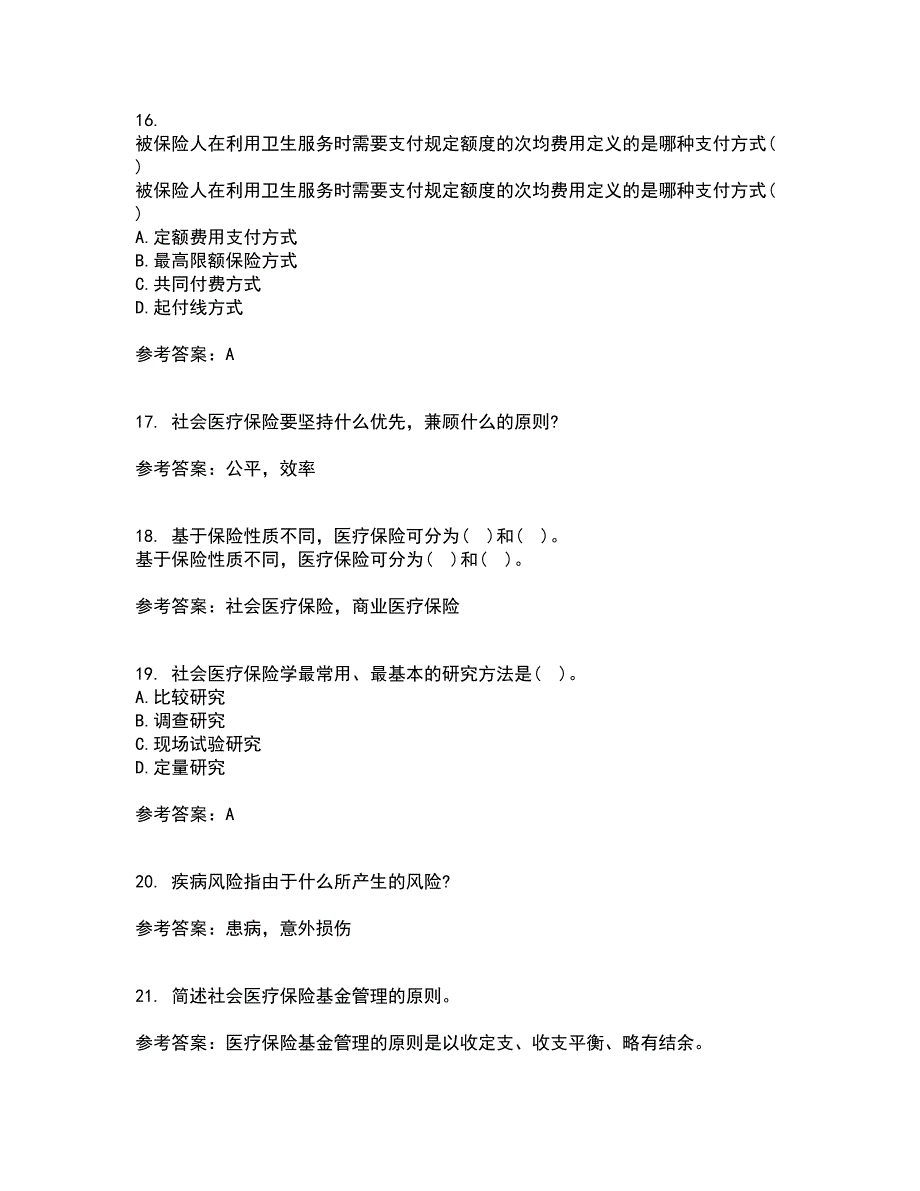 医疗北京理工大学21秋《保险学》复习考核试题库答案参考套卷92_第4页