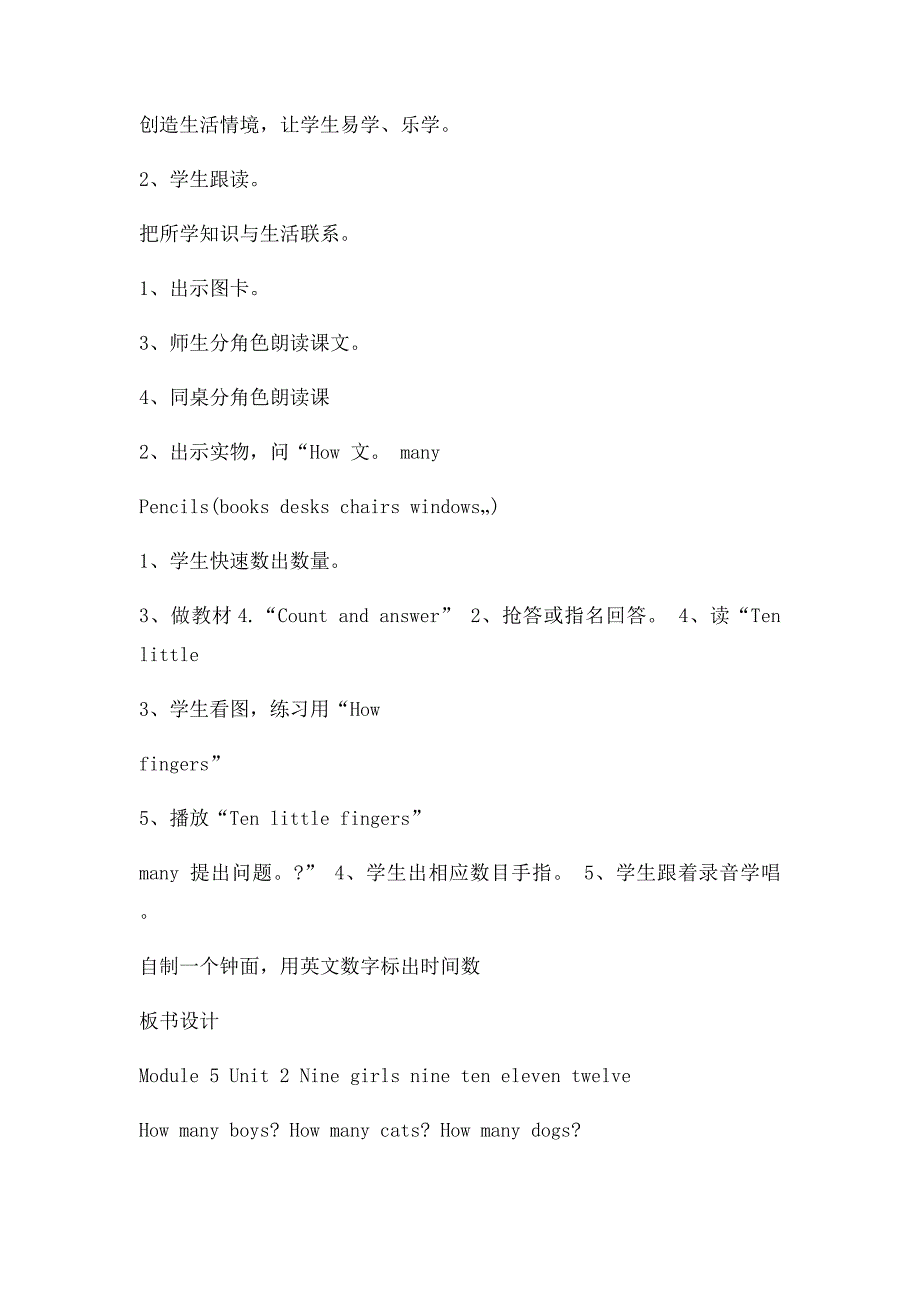 外研社英语第一册Module Unit 《Nine girls》教案与教学反思_第4页