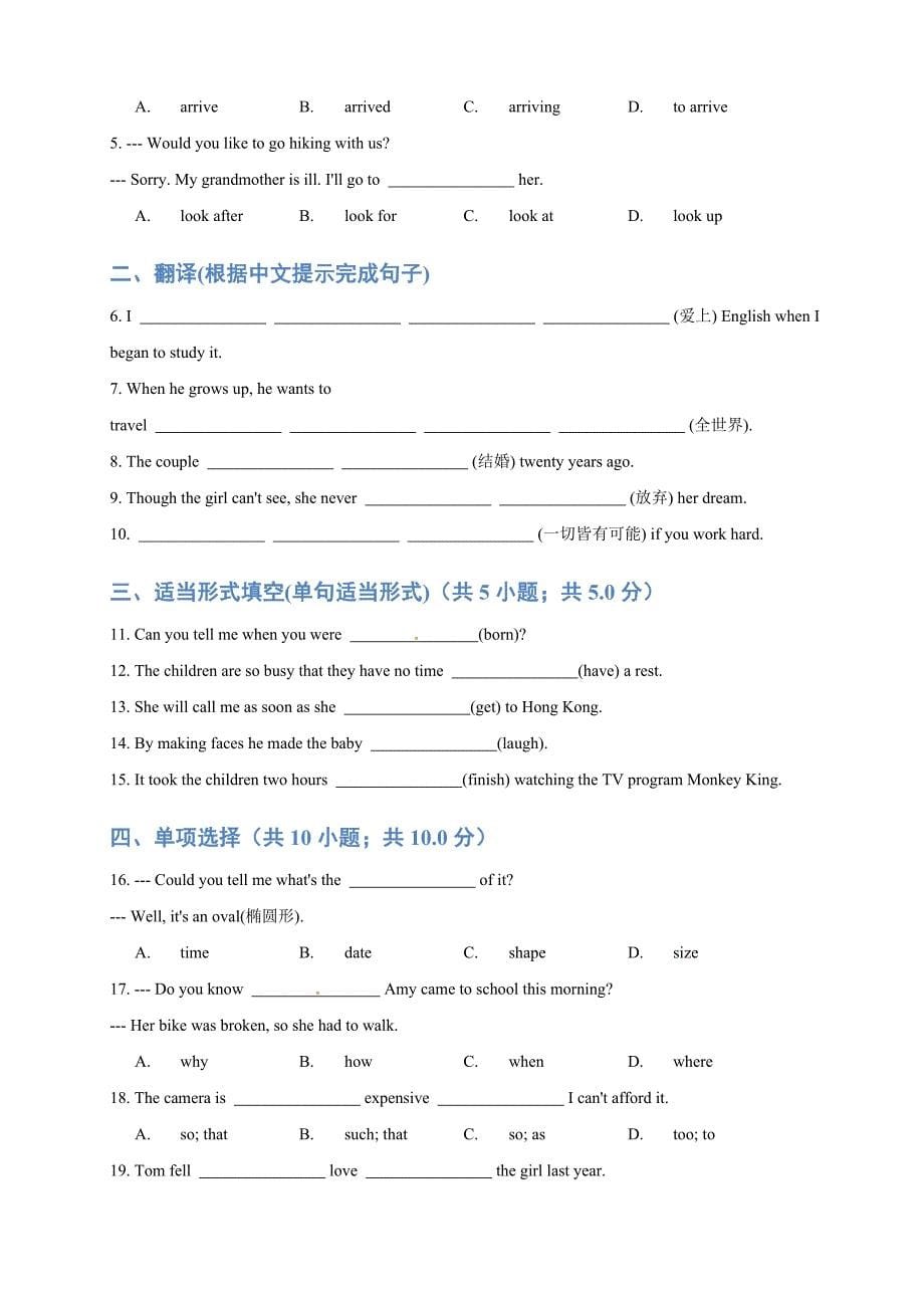 【人教版】八年级下册：Unit 6 An old man tried to move the mountains.教师版_第5页