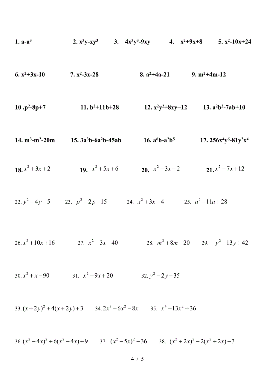 八年级数学上册《因式分解》计算题专项练习.doc_第4页