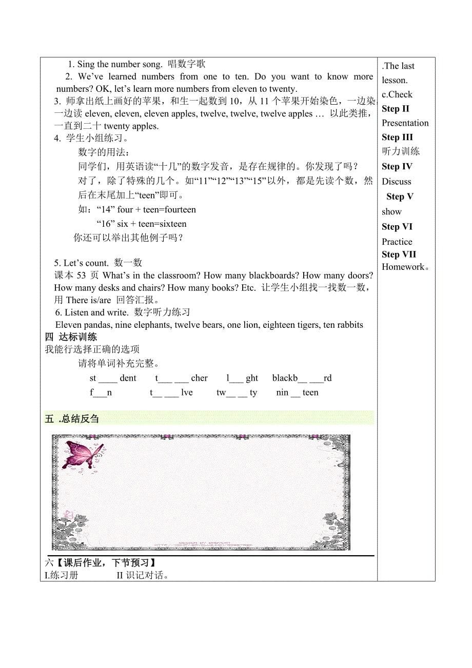 Unit7ThereisaTvintheclassroom导学案_第5页