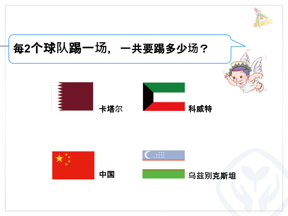 三年级下册数学广角搭配3ppt课件_第3页