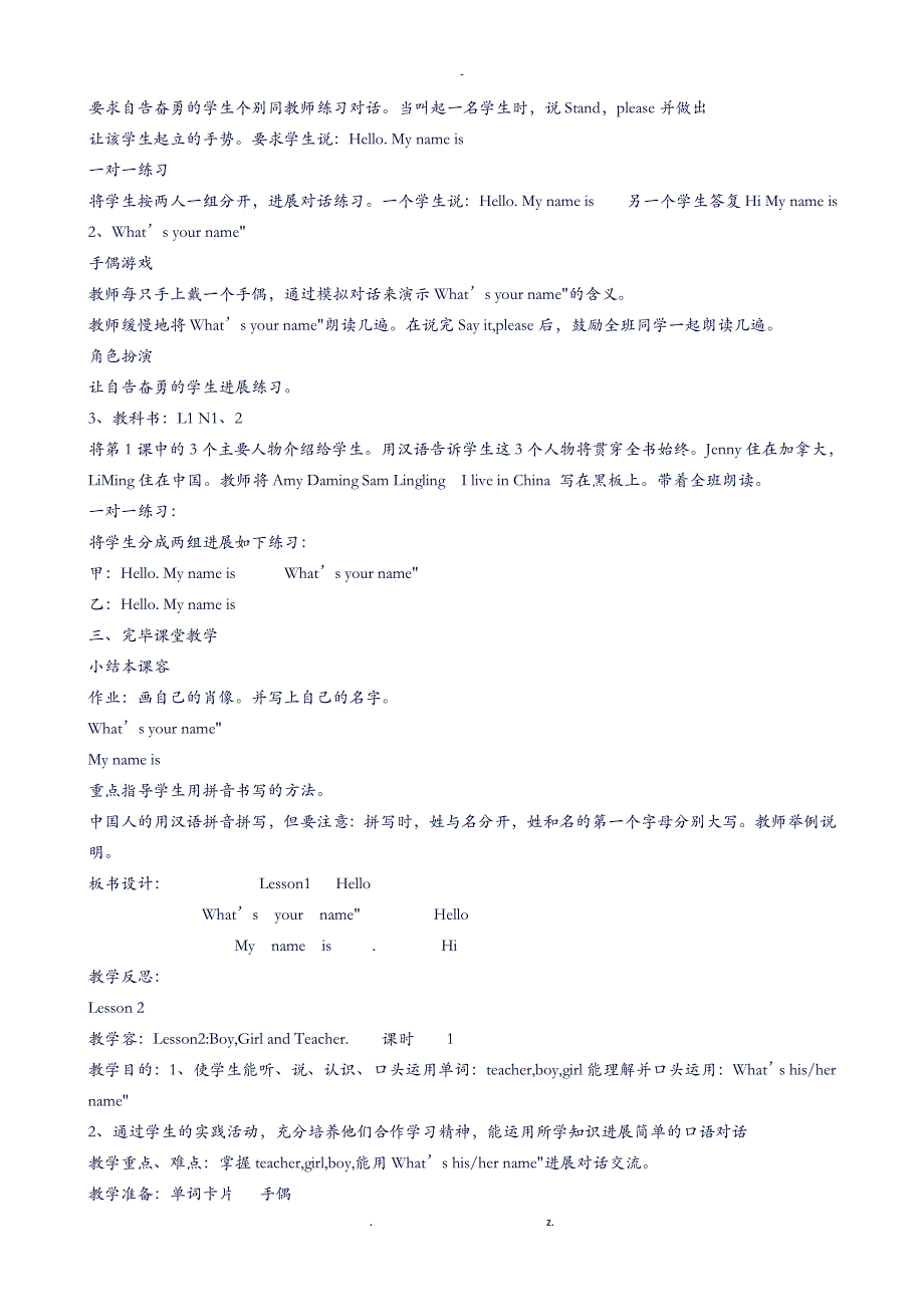 一年级英语全套教案_第2页