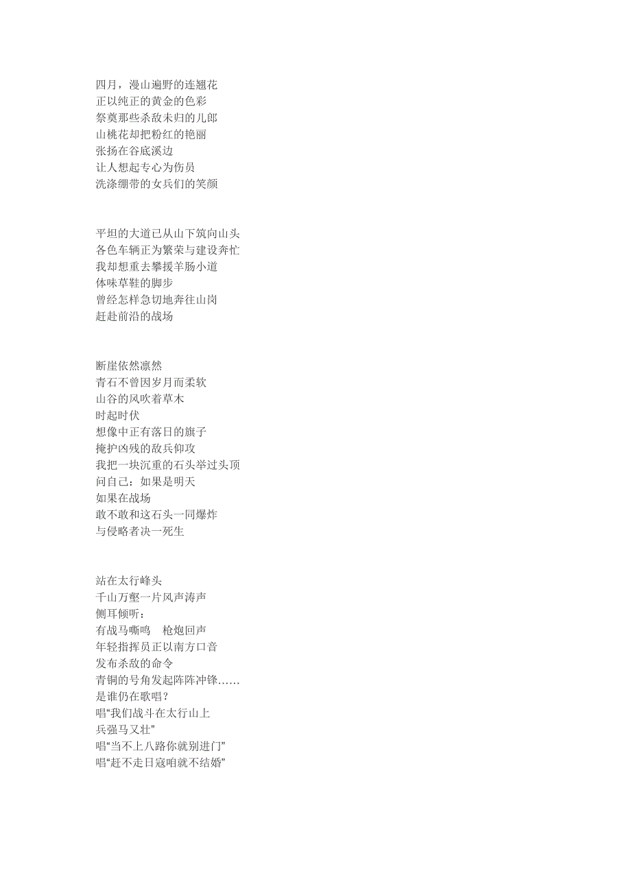 反法西斯诗歌.doc_第2页