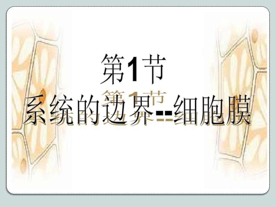 科学家用显微注射器将一种叫做伊红的物质注入变形虫体内,_第1页