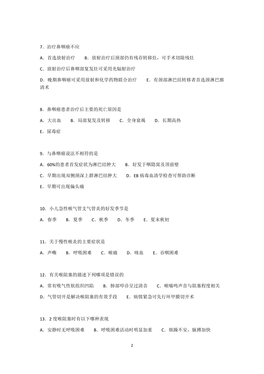 耳鼻喉科2013年三基考试题.docx_第2页