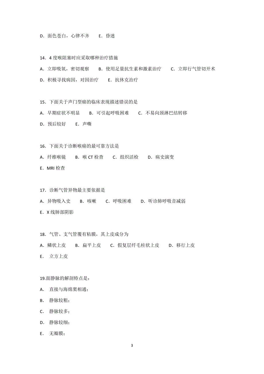 耳鼻喉科2013年三基考试题.docx_第3页