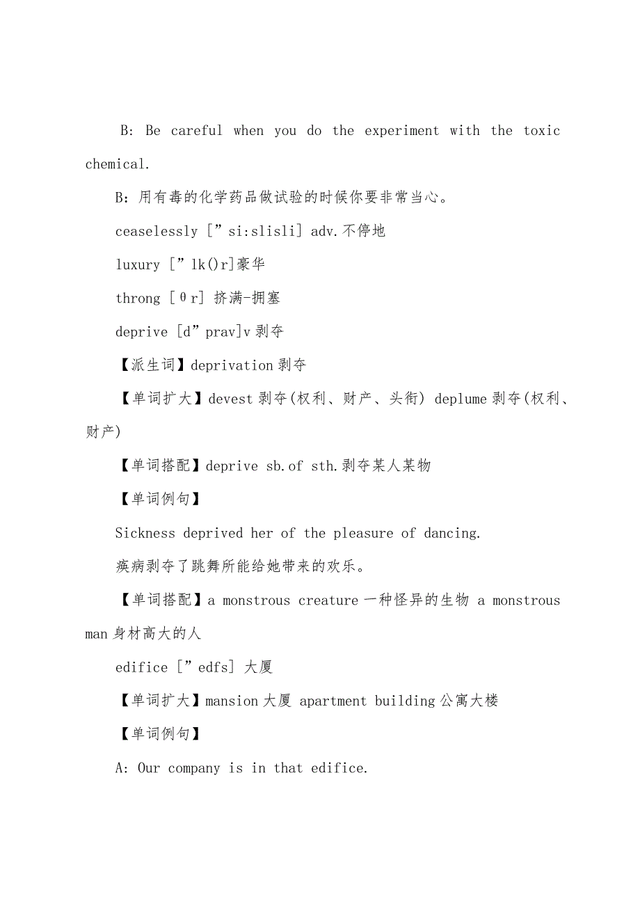 新概念英语第四册Lesson16单词学习手册.docx_第4页