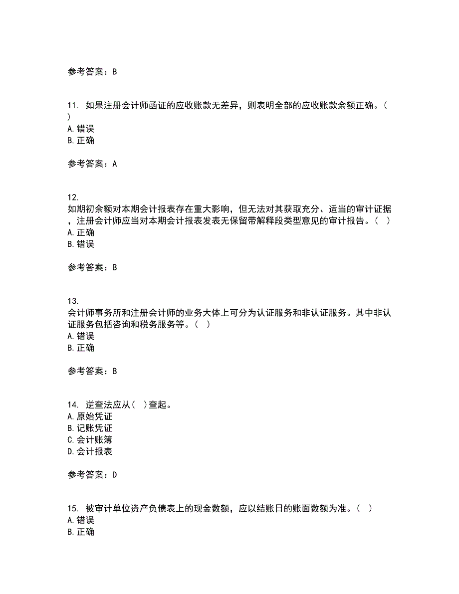 北京交通大学21春《审计实务》离线作业一辅导答案93_第3页