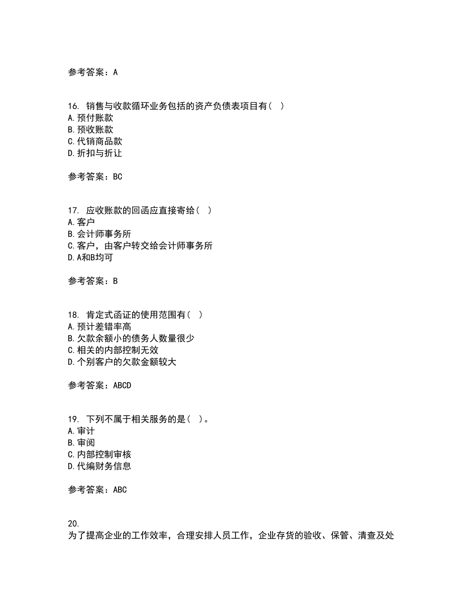 北京交通大学21春《审计实务》离线作业一辅导答案93_第4页