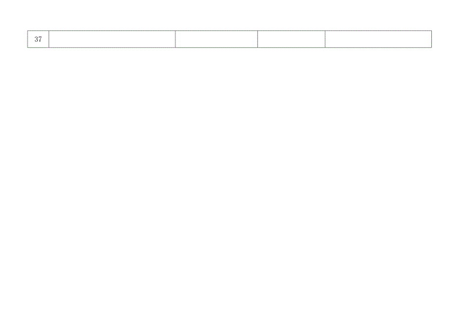 产品执行标准一览表_第4页