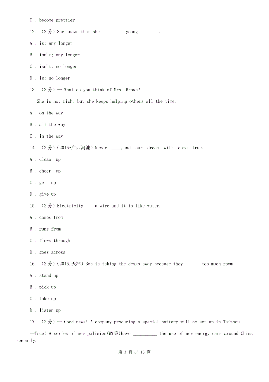 人教版备战2020年中考英语专题复习——短语辨析（真题）（II ）卷.doc_第3页