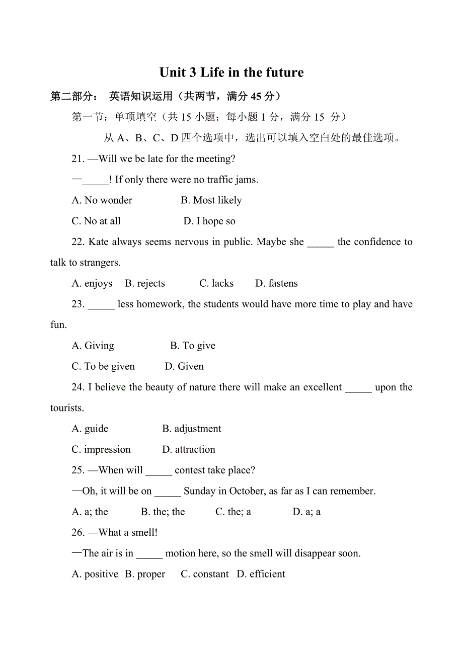 Unit3综合能力评估试题_第1页