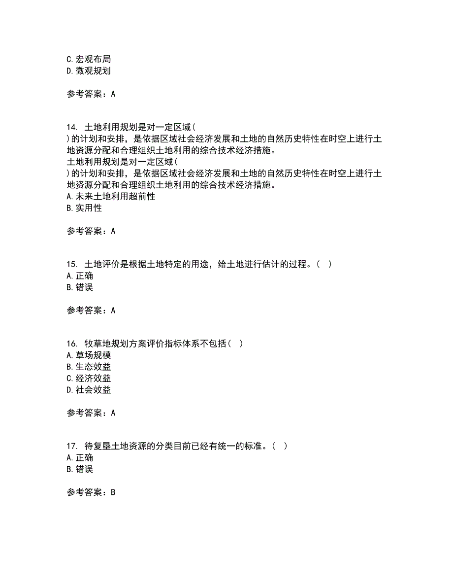 东北农业大学22春《土地利用规划学》综合作业一答案参考70_第4页