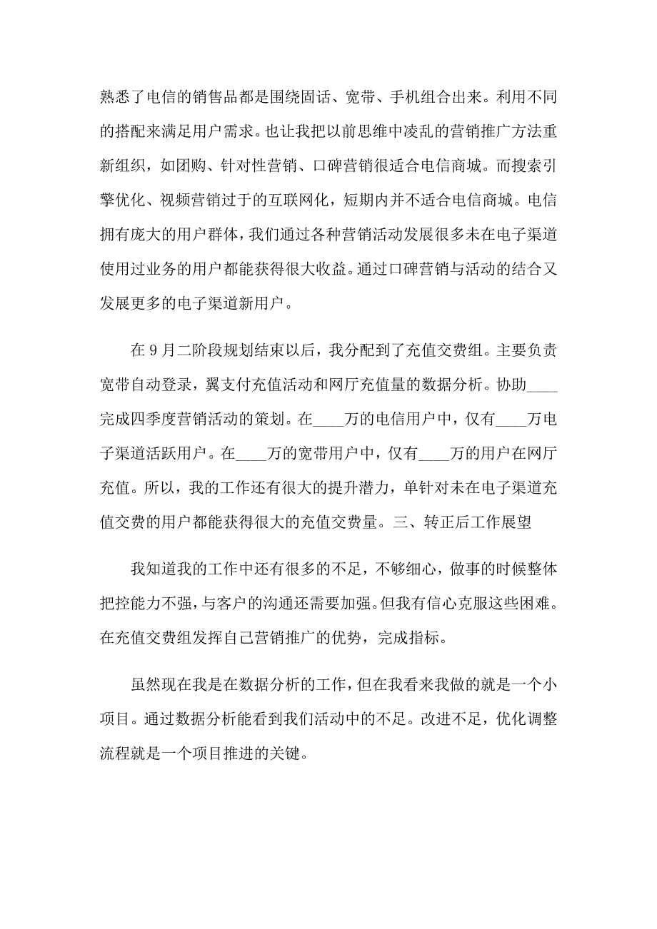 有关面试自我介绍汇总7篇_第2页