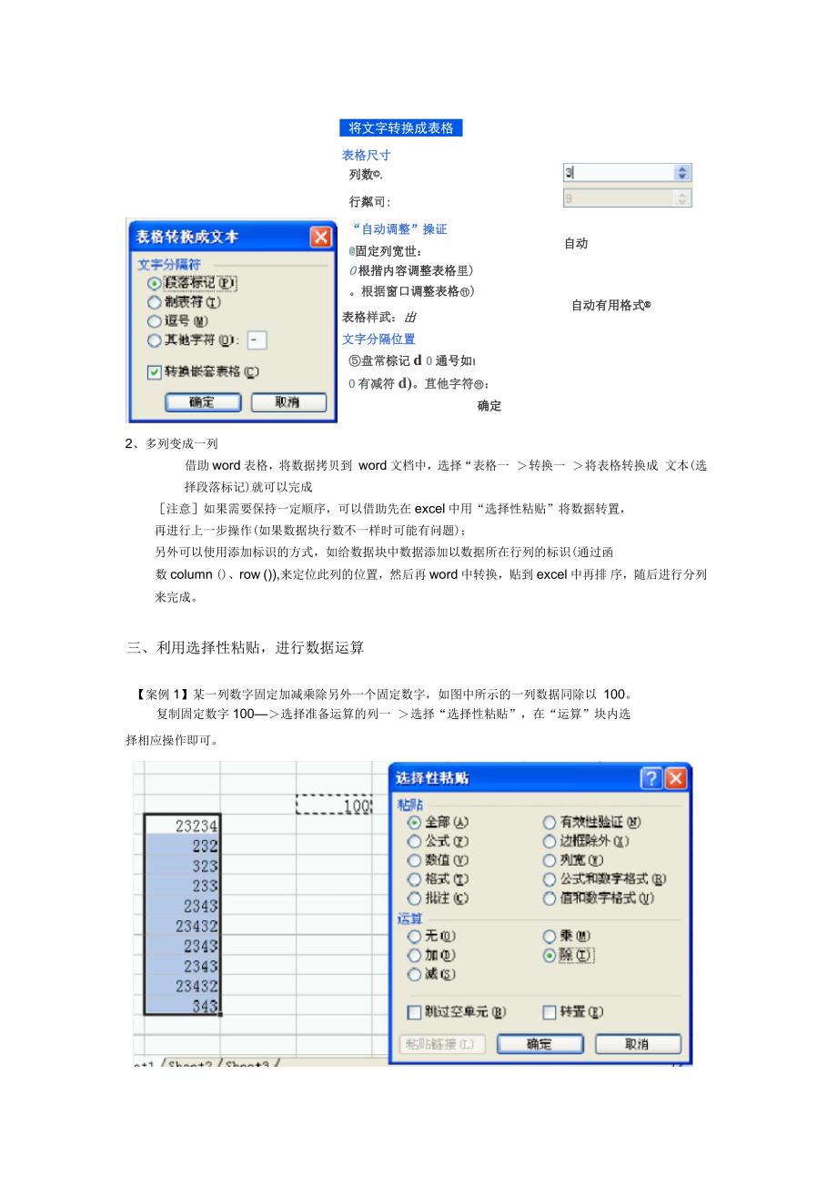 数据分析实战技能培训_第2页