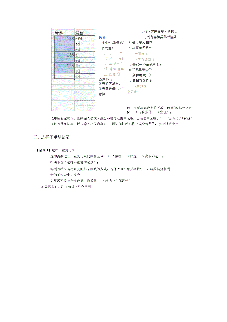 数据分析实战技能培训_第4页