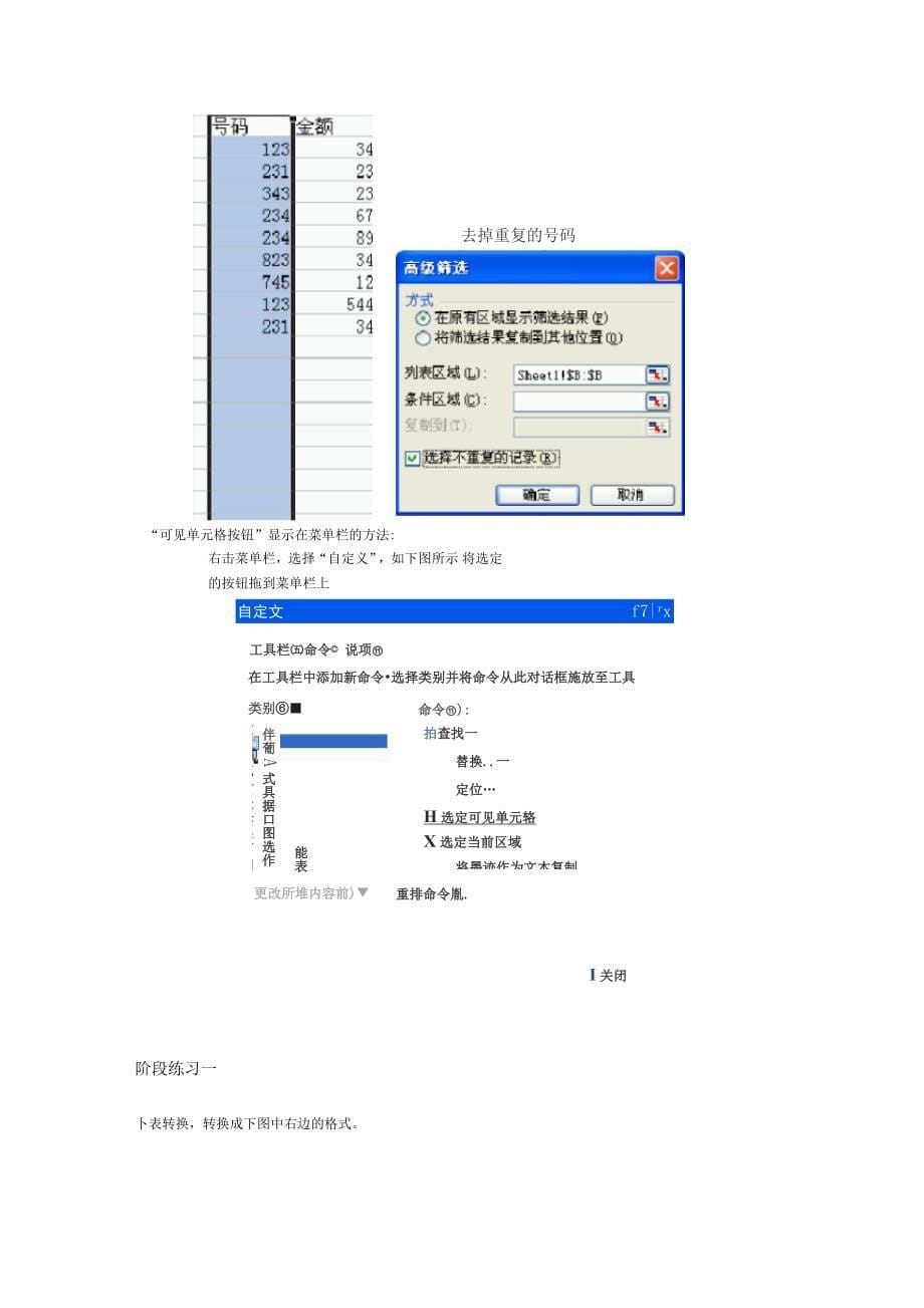 数据分析实战技能培训_第5页