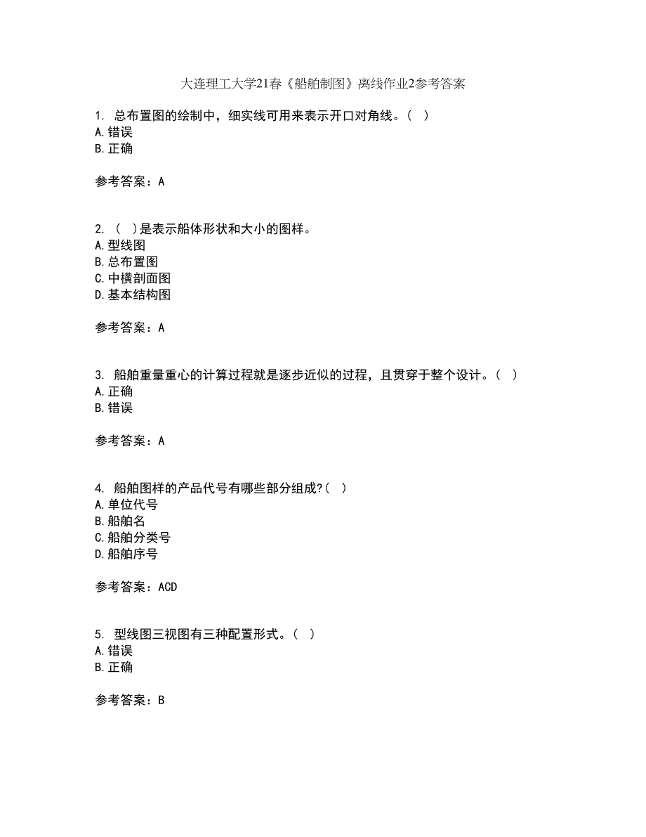 大连理工大学21春《船舶制图》离线作业2参考答案43_第1页