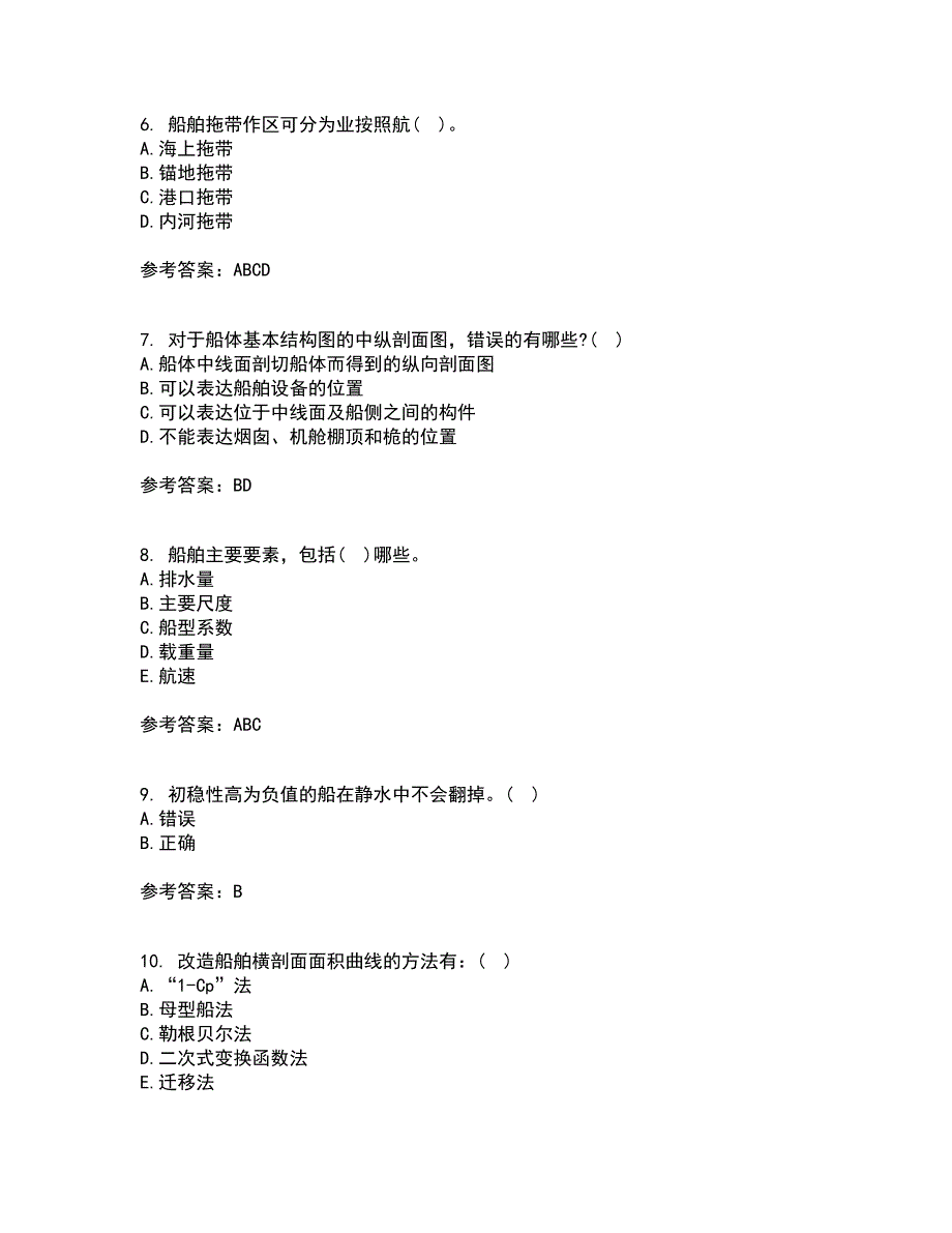 大连理工大学21春《船舶制图》离线作业2参考答案43_第2页