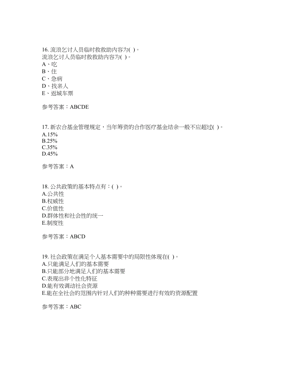 22春“社会工作”专业《社会政策概论》在线作业四答案参考4_第4页