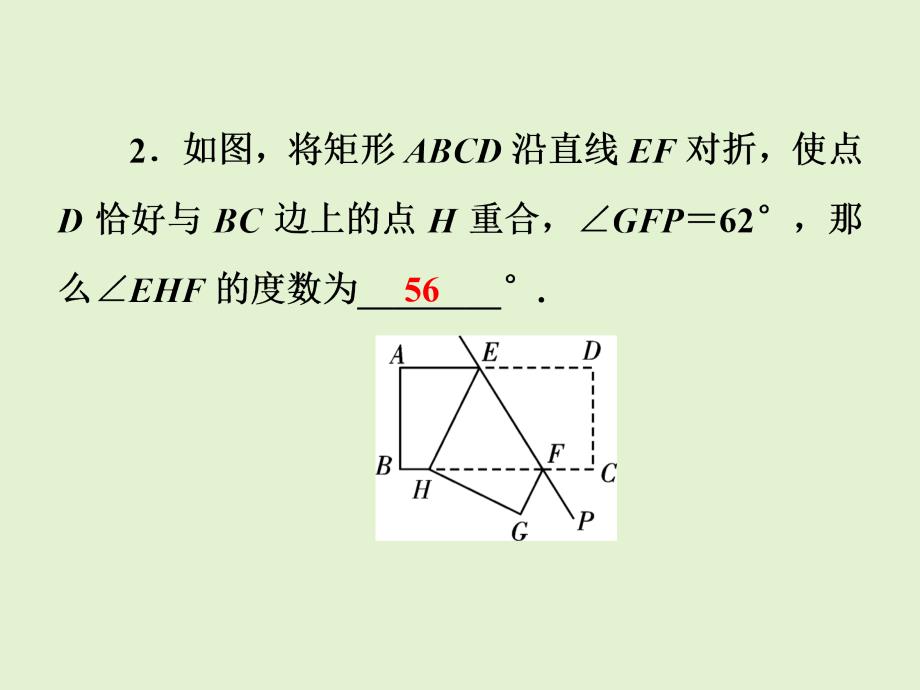 人教版八年级数学下册易错题解析矩形菱形正方形的性质及判定课件_第3页