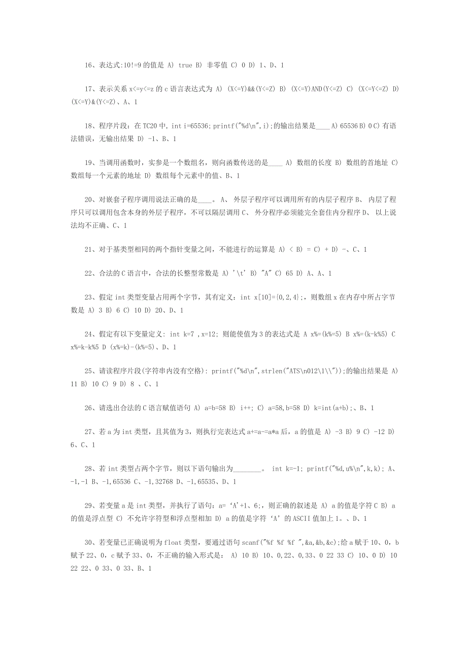 _6345_计算机等级考试二级C语言超级经典400道题目.doc_第2页