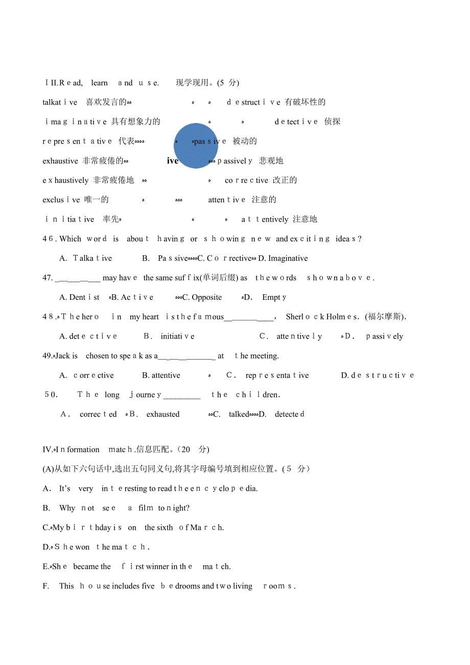 百合外国语小升初入学考试_第5页