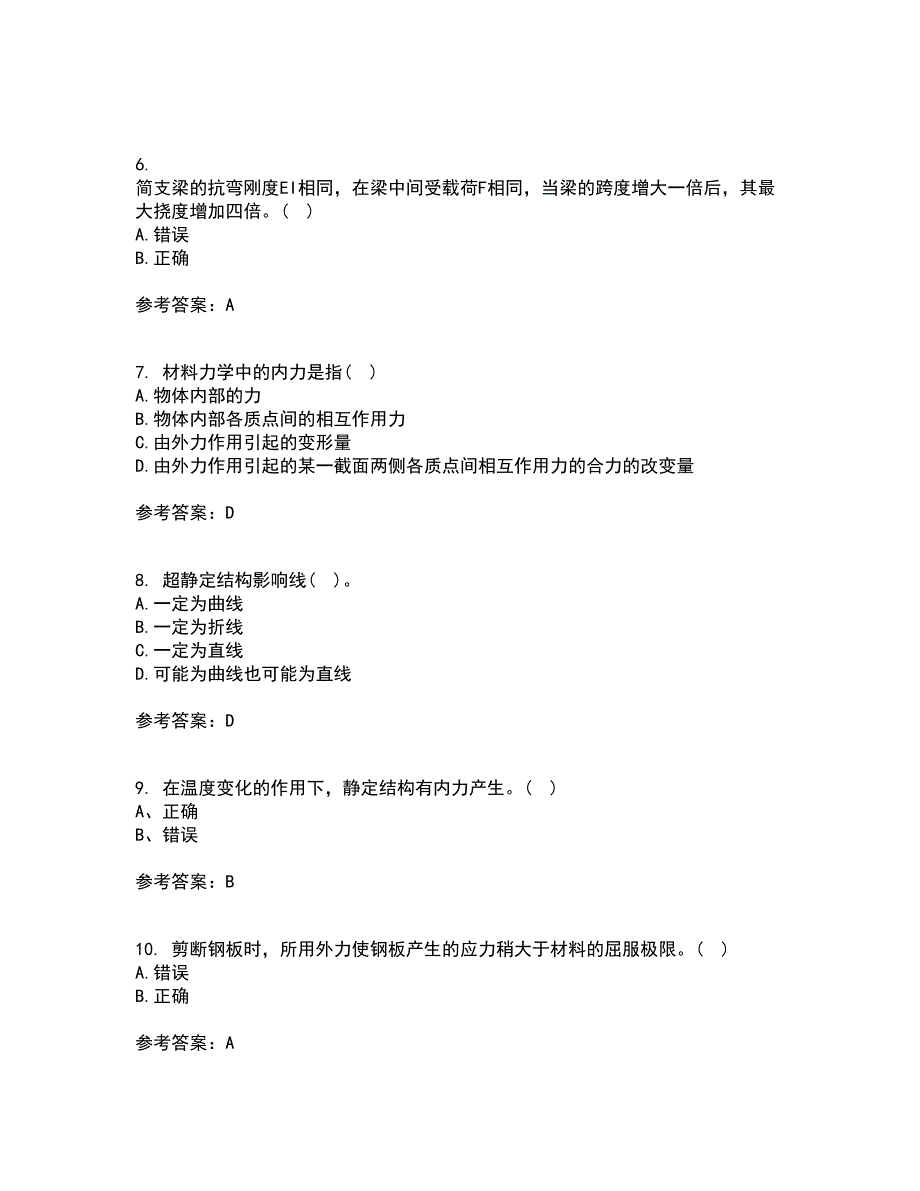 西南大学21春《工程力学》离线作业一辅导答案77_第2页