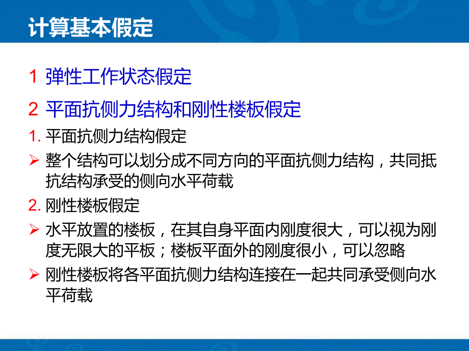 框架结构近似计算方法_第3页