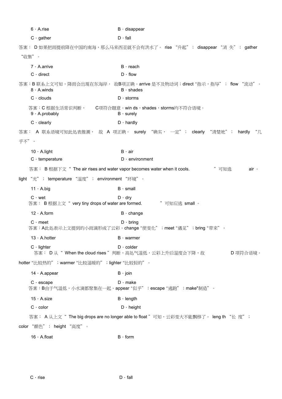 (外研版)高中英语必修三强化练习：module4第2课时_第5页