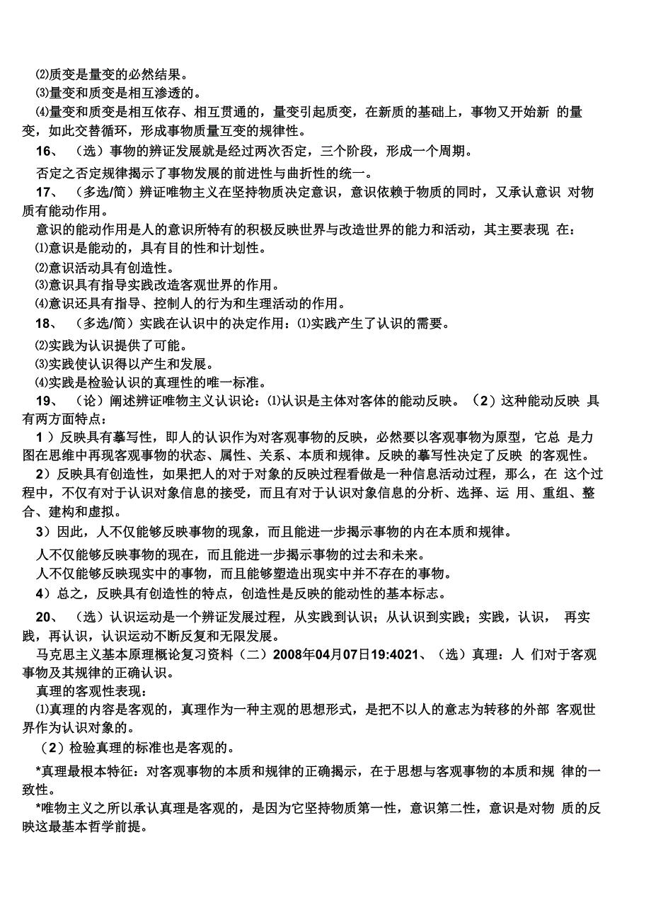 通货膨胀的概念_第5页