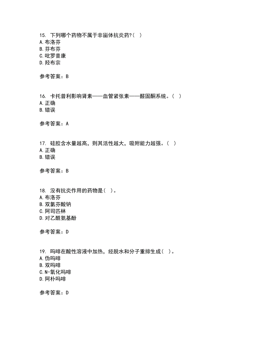 兰州大学21春《药物化学》在线作业二满分答案_16_第4页