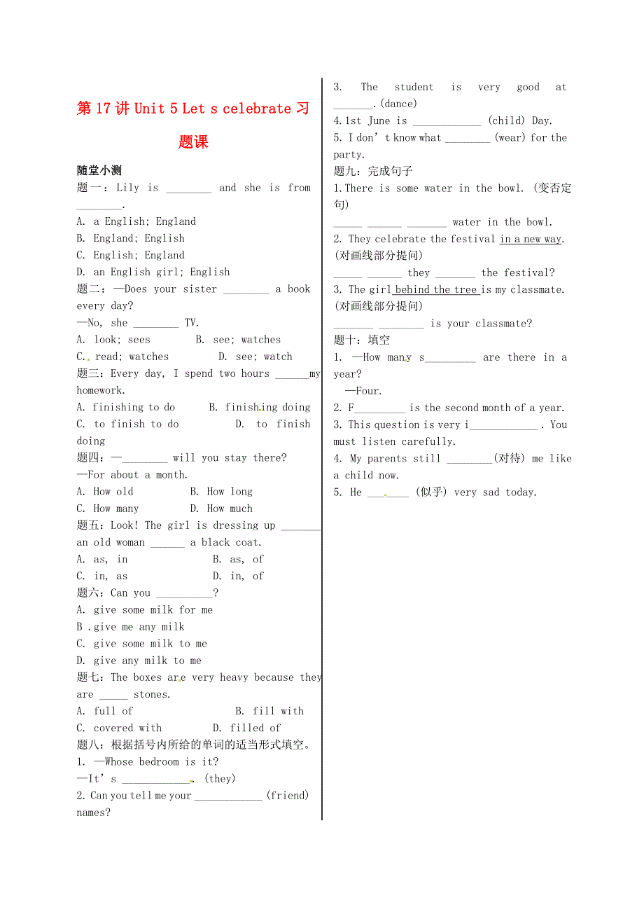 江苏省盐城市大丰区小海镇七年级英语上册第17讲Unit5Letscelebrate习题课同步基次程讲义新版牛津版_第1页