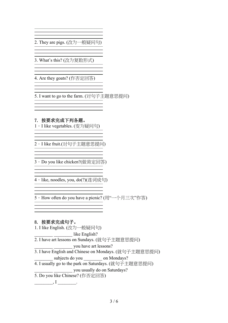 四年级英语上学期句型转换知识点练习科教版_第3页