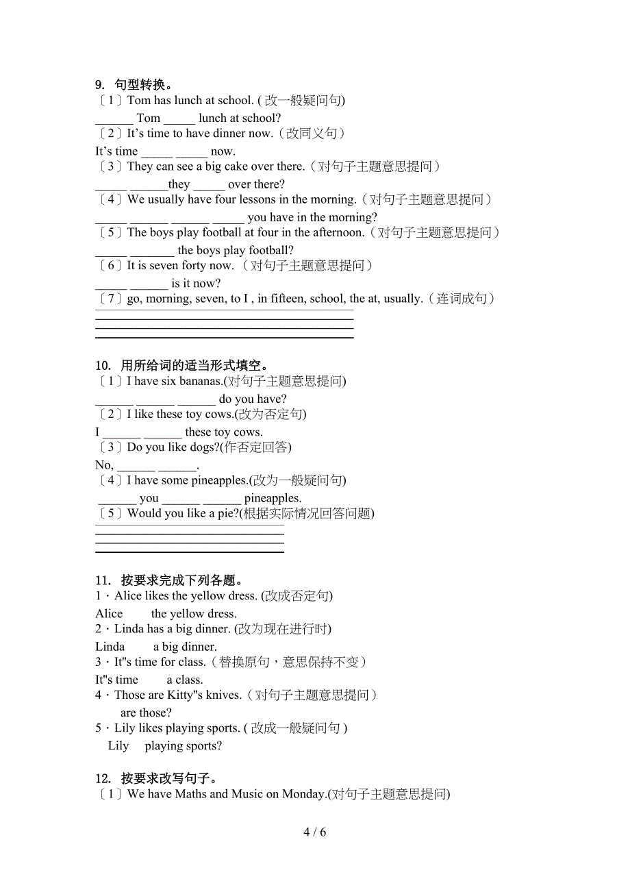 四年级英语上学期句型转换知识点练习科教版_第4页