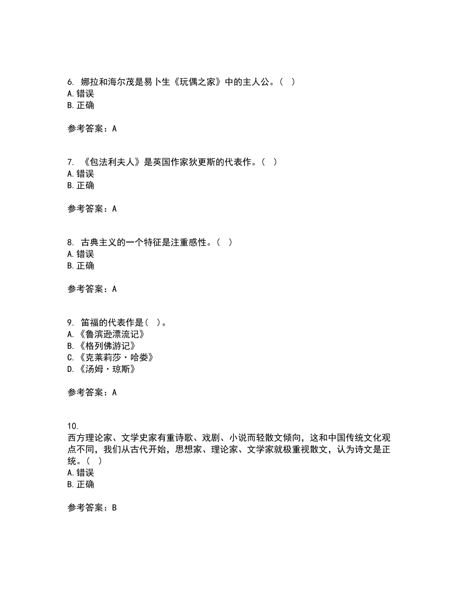 福建师范大学21春《外国文学》史在线作业二满分答案78_第2页