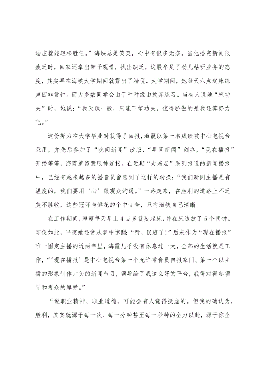 有关理想的个人心得体会700字5篇.doc_第4页