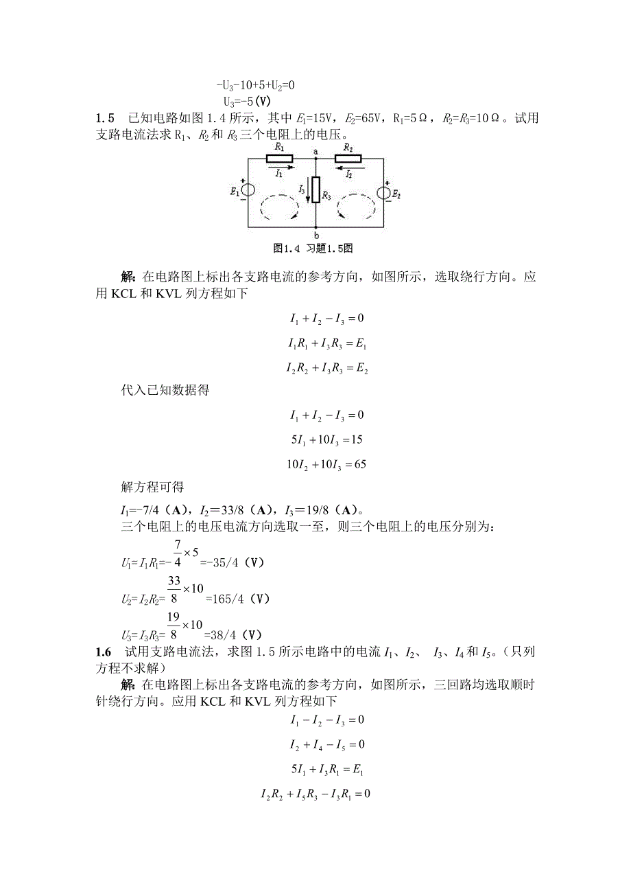 电工学试题库和试题及答案_第4页